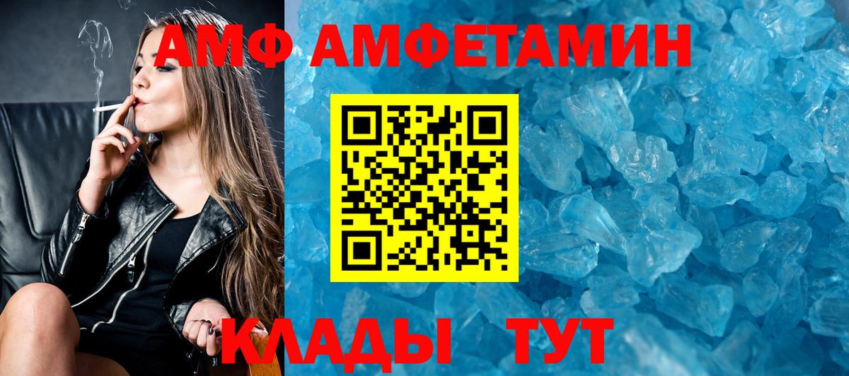 Amphetamine 97%  Амфетамин  blacksprut как зайти  дарк нет Telegram  Йошкар-Ола  Вход с VPN 