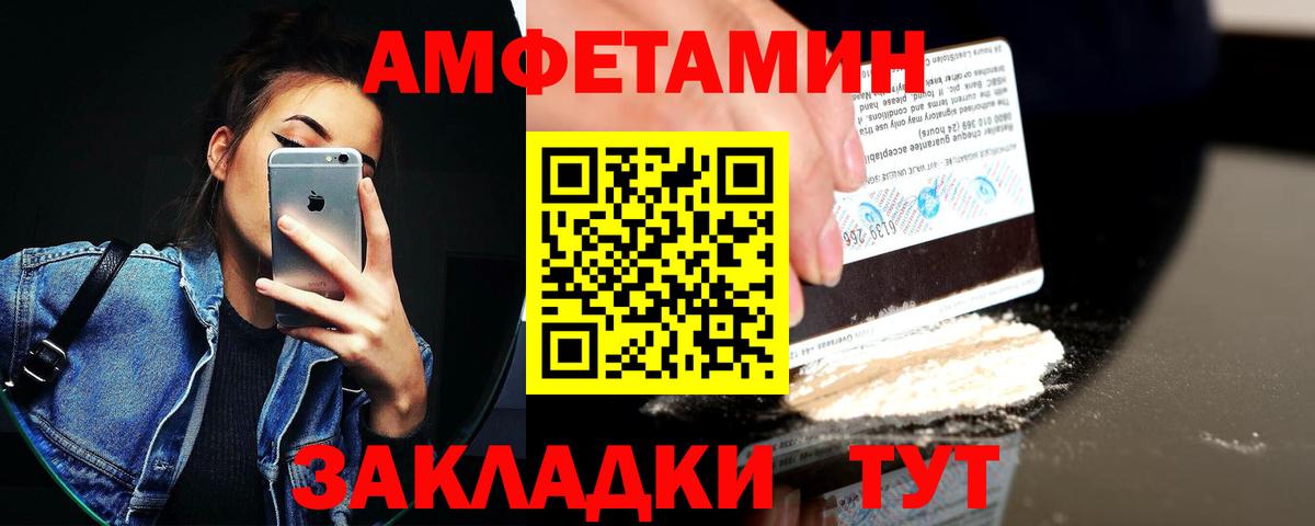 АМФ Розовый Йошкар-Ола