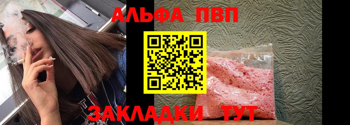 A-PVP крисы CK  наркотики  Вход с VPN  Alfa_PVP СК  Йошкар-Ола  Alpha-PVP СК КРИС  APVP 