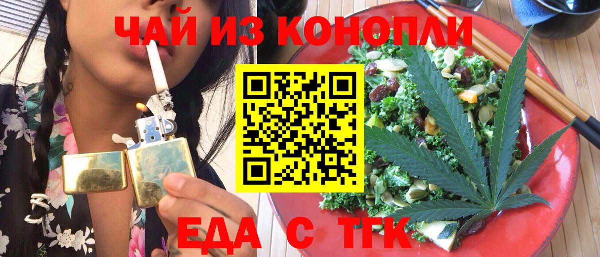 Cannafood конопля Йошкар-Ола