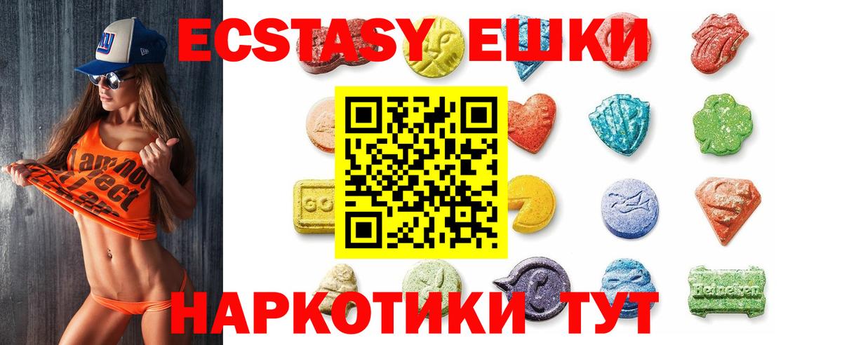 Ecstasy 280мг  Экстази  Йошкар-Ола  Вход с VPN  Ecstasy 99% 