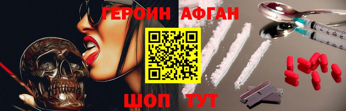 ГЕРОИН гречка  Вход с VPN  ГЕРОИН  Йошкар-Ола 