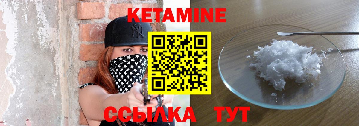 Йошкар-Ола  Кетамин VHQ  Вход с VPN 