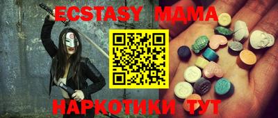экстази Краснокаменск