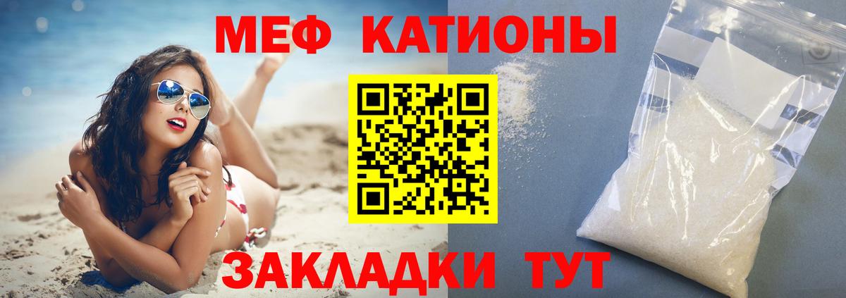 МЯУ-МЯУ mephedrone  продажа наркотиков  Меф  Вход с VPN  Йошкар-Ола  МЕФ 