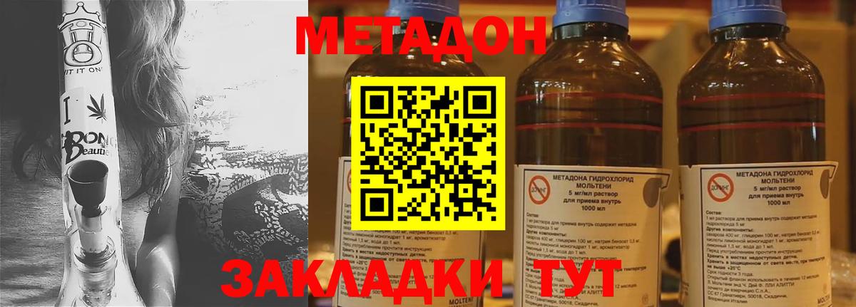 МЕТАДОН VHQ  shop клад  Йошкар-Ола  Вход с VPN 