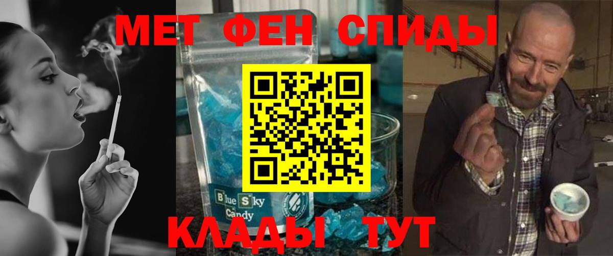 МЕТАМФЕТАМИН витя Йошкар-Ола
