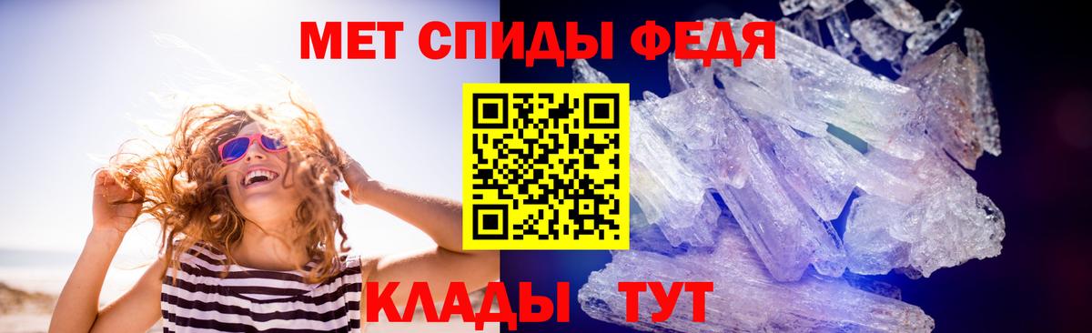 Первитин мет  Вход с VPN  Йошкар-Ола 
