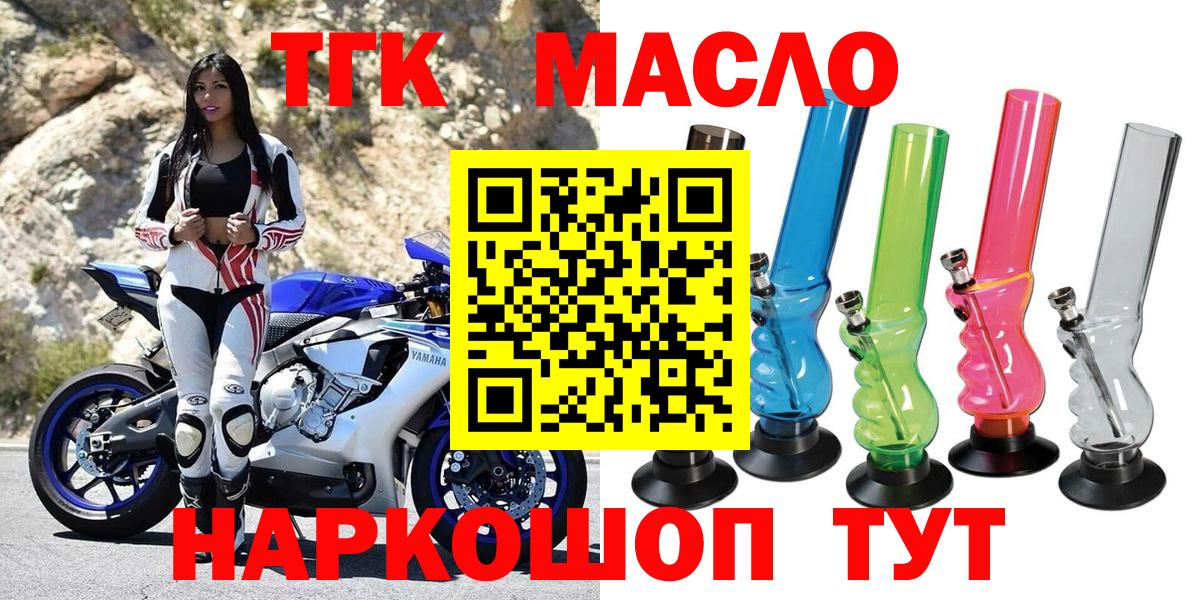 Дистиллят ТГК THC oil Йошкар-Ола