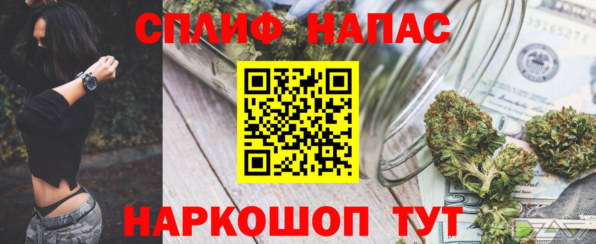 Бошки Шишки THC 21% Йошкар-Ола